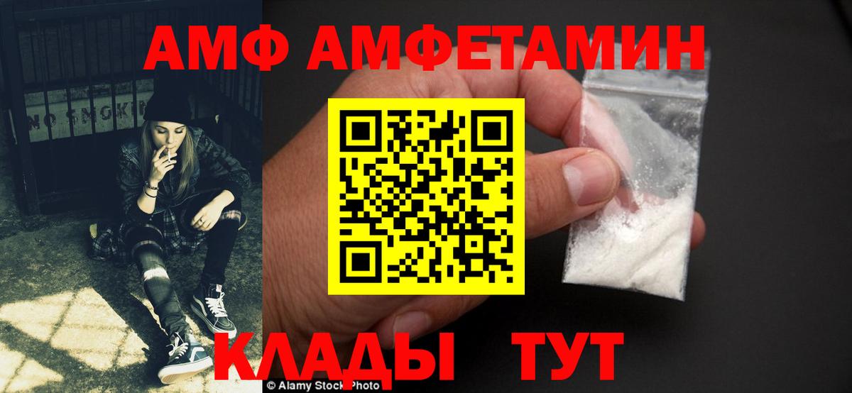 АМФЕТАМИН  Амфетамин Premium  darknet наркотические препараты  Спасск-Дальний  Вход с VPN 