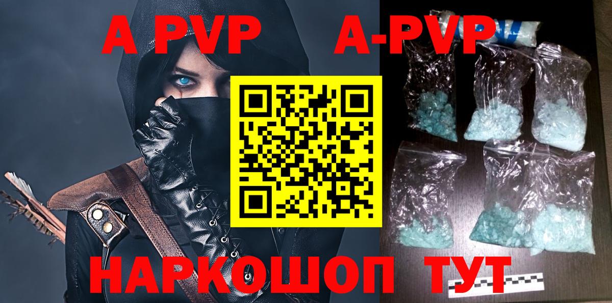 A-PVP СК Спасск-Дальний