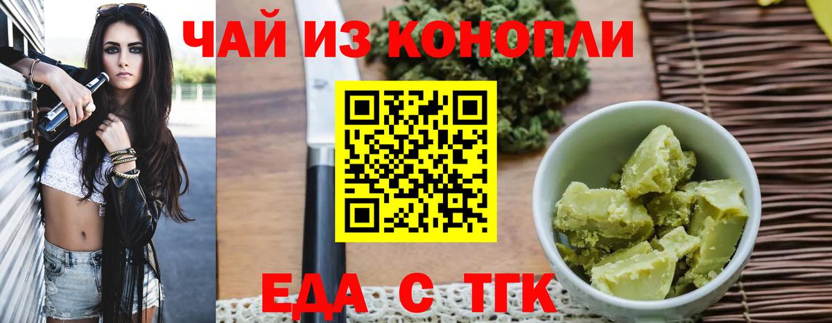 Спасск-Дальний  Печенье с ТГК конопля  Вход с VPN 