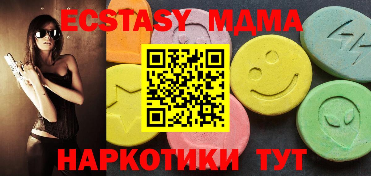 ЭКСТАЗИ ешки Спасск-Дальний