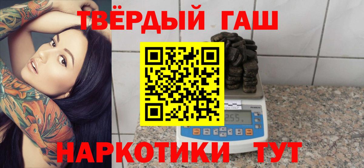 ГАШИШ  даркнет сайт  ГАШИШ VHQ  Спасск-Дальний  ГАШ 40% ТГК  Вход с VPN 