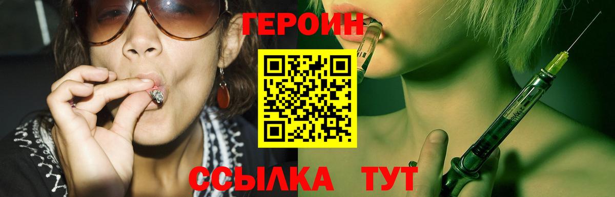 Героин Афган Спасск-Дальний