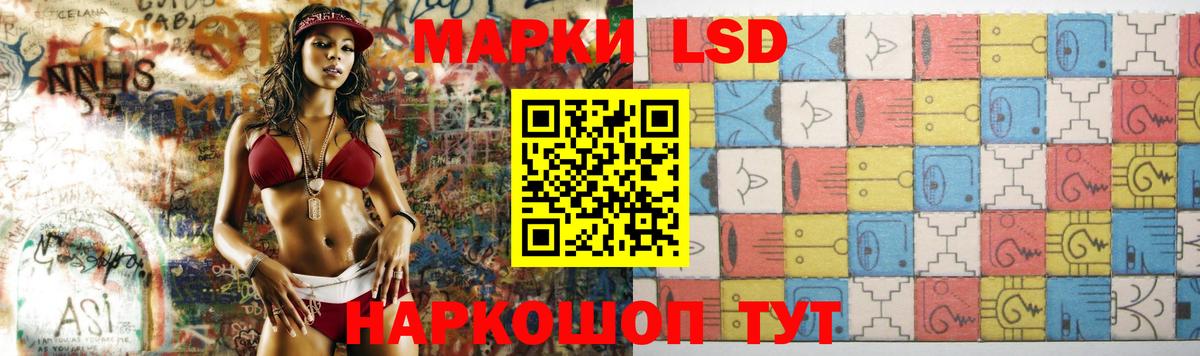 LSD-25 экстази кислота Спасск-Дальний