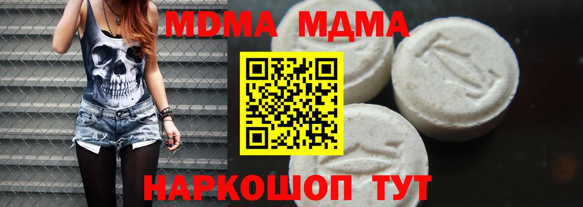 МДМА VHQ  Вход с VPN  МДМА молли  Спасск-Дальний 