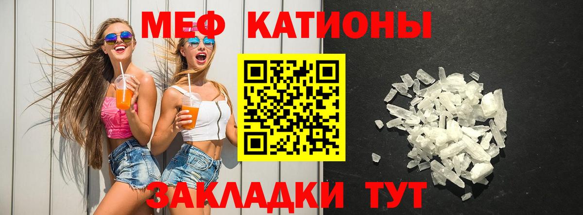 Меф мяу мяу  Мефедрон  Меф мука  Спасск-Дальний  Вход с VPN 