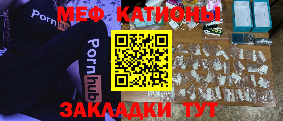 Меф мука Спасск-Дальний