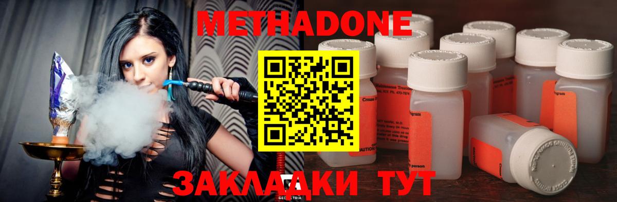 Конопля  Меф МЯУ МЯУ   MDMA  Вход с VPN  Спасск-Дальний  Продажа наркотиков  ГАШ  Гашиш  Cocaine 