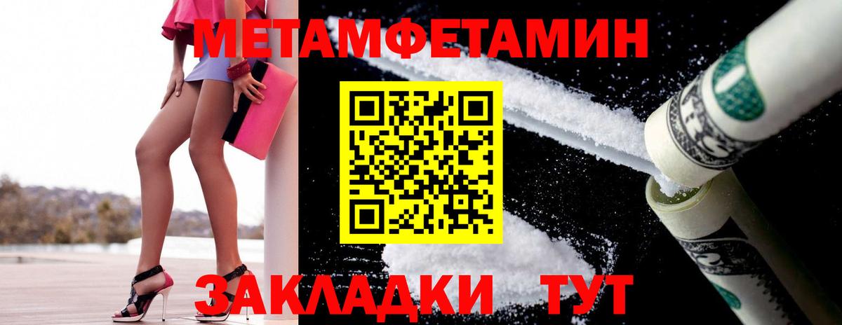 Метамфетамин Декстрометамфетамин 99.9% Спасск-Дальний