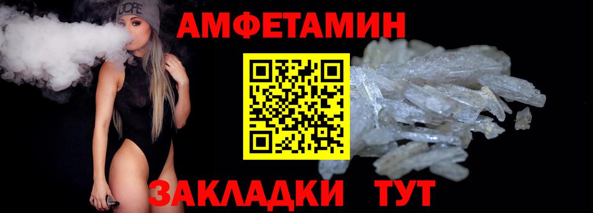 МЕТАМФЕТАМИН пудра  Вход с VPN  Спасск-Дальний  МЕТАМФЕТАМИН пудра 