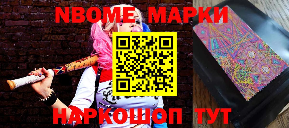 Спасск-Дальний  Наркотические марки 1,8мг  Вход с VPN  Наркотические марки 1,8мг 